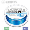 Fir Varivas High Grade PE X8 Ocean Blue 150m 0.128mm 13lb