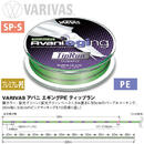 Fir Varivas Avani Eging Tip Run PE 4X 9.6lb Marking Fluo Green