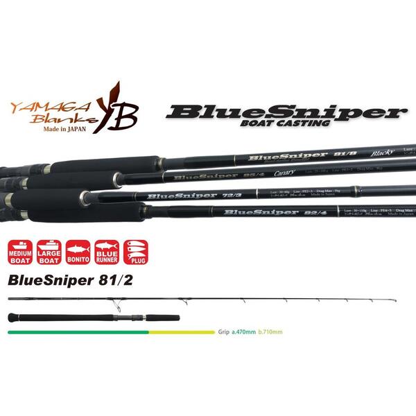 Lanseta Yamaga Blanks Blue Sniper 80/2 2.48m 45-50g