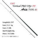 Vertical Pro Neo Style 59Jr-St Type-Ss 1.75M 0.1-4G