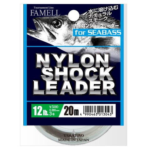 Fir Yamatoyo Shock Leader 0.33mm 20m