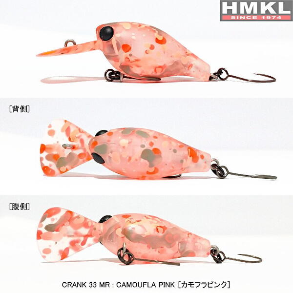 Vobler Hmkl Crank33 MR 3.3cm 3g Camoufla Pink 1Buc