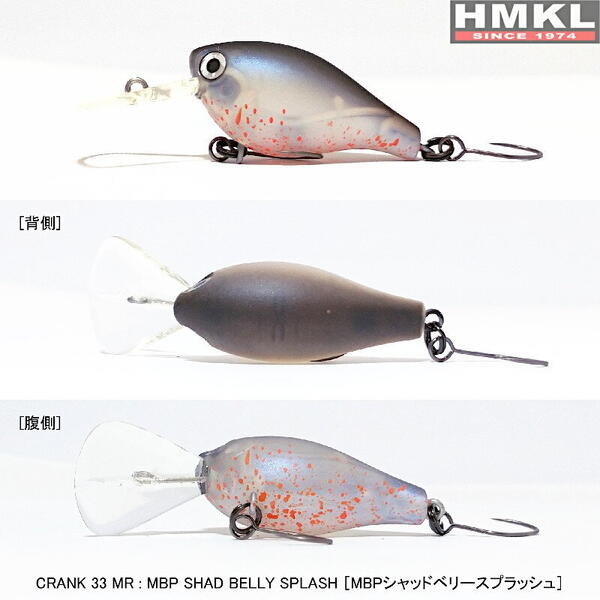 Vobler Hmkl Crank33 MR 3.3cm 3g Shad Belly Splash 1Buc
