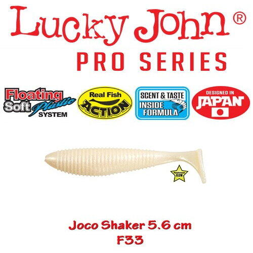 Lucky John Joco Shaker 5.6cm Super Floating 6buc Culoare F33