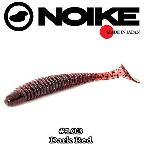 Noike Wobble Shad Ninja 5CM (12buc/plic) 103-Dark Red