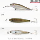 Vobler Hmkl Shad 45 SP 4.5cm 2.8g Super Wakasagi