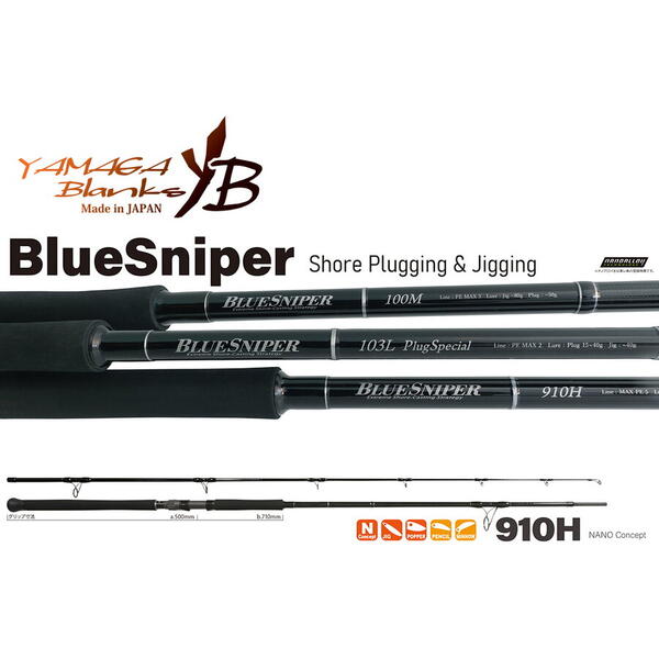 Lanseta Yamaga Blanks Blue Sniper 910H NANO 3.03m 150g