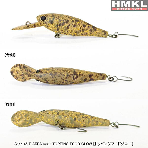 Vobler Hmkl Shad 45F Trout Area 4.5cm 2.7g Topping Food Glow