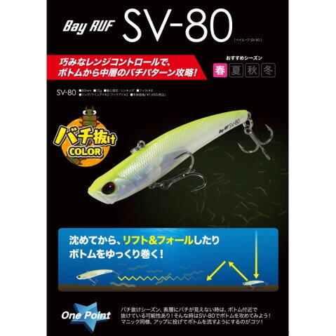 Vobler Duo Inc. Bay Ruf SV80 8cm 15g CLB0230 Ghost Pearl Chart S