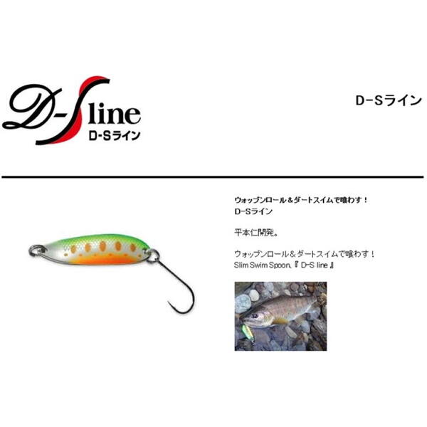 Lingurita oscilanta Smith Ltd. D-S Line 4.5cm 5g 04