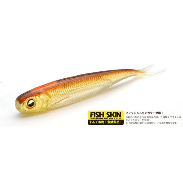 Raid Fish Roller Fish Skin 8.9cm 081 Stain Wakasagi