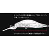 Vobler Duo Realis Rozante Shad 57MR 5.7cm 4.8g Inakko Chart