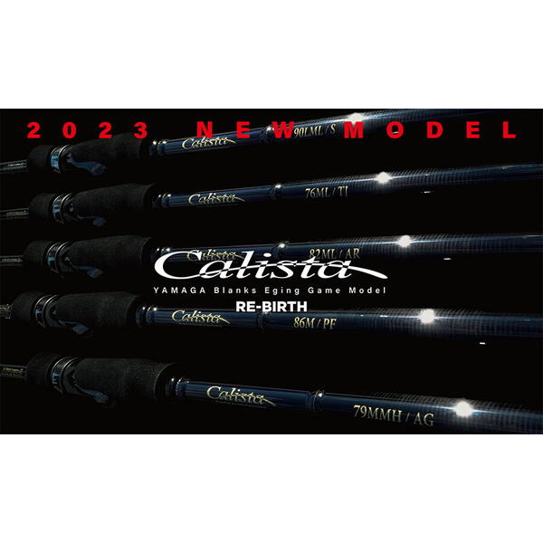 Lanseta Yamaga Blanks Calista 79MMH/AG 2.38m 35g